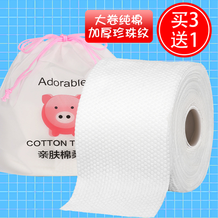 膜客部落一次性洗脸巾纯棉美容院洗面巾纸卸妆棉洁面巾毛巾化妆棉