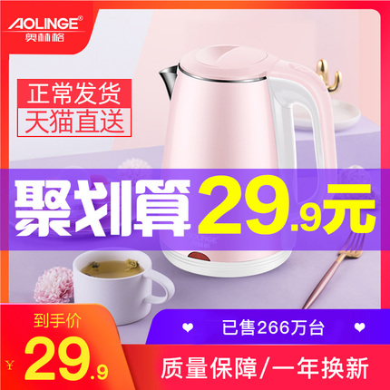 奥林格烧水壶家用保温一体自动宿舍学生小型热水电水开水电热电壶