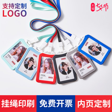 优和证件卡套工作证公交卡胸卡卡套厂牌套工作牌带挂绳