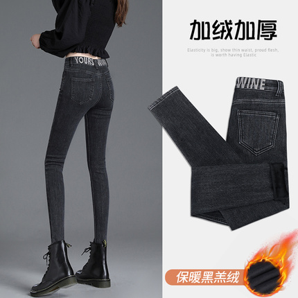 加绒高腰牛仔裤女黑色铅笔裤2021年秋冬裤子加厚紧身