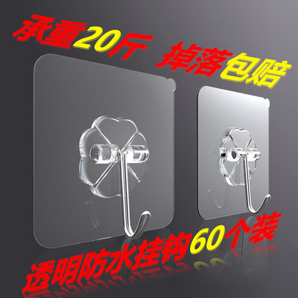 家用贴白墙瓷砖透明垂直墙壁挂钩强力无痕强力粘钩子自粘墙沾勾子