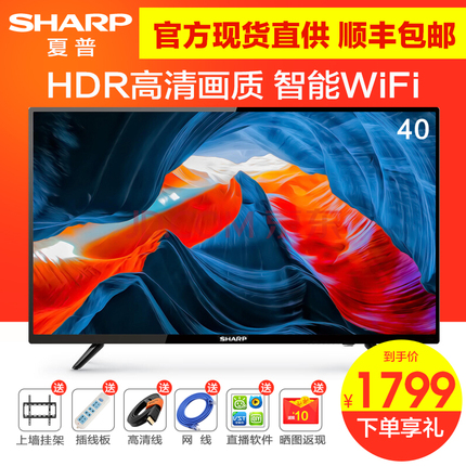 Sharp/夏普 LCD-40SF466A-BK 智能wifi网络40吋液晶平板电视45 43