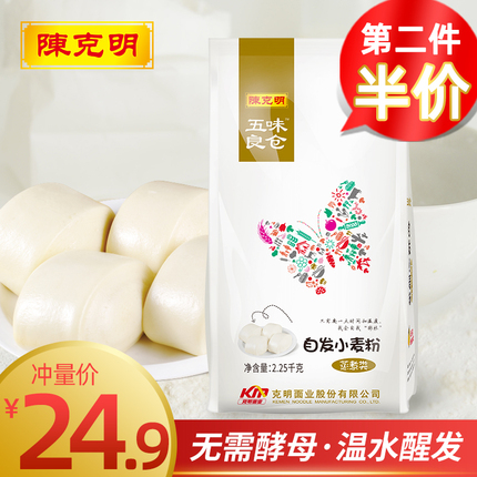 自发粉包子小麦专用面粉4.5斤家用五味良仓自发陈克明