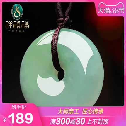 祥祯福天然翡翠平安扣吊坠翡翠满色平安扣颈饰挂件挂绳冰种带证书