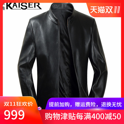 Kaiser/凯撒男士立领短款真皮机车夹克 海宁绵羊皮韩版修身皮衣男