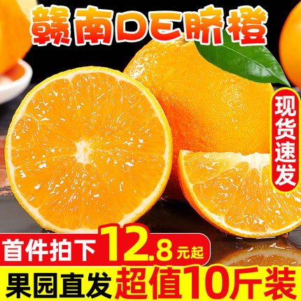 江西赣南de箱包10斤当季水果大果应新鲜橙子手剥冰糖甜橙整