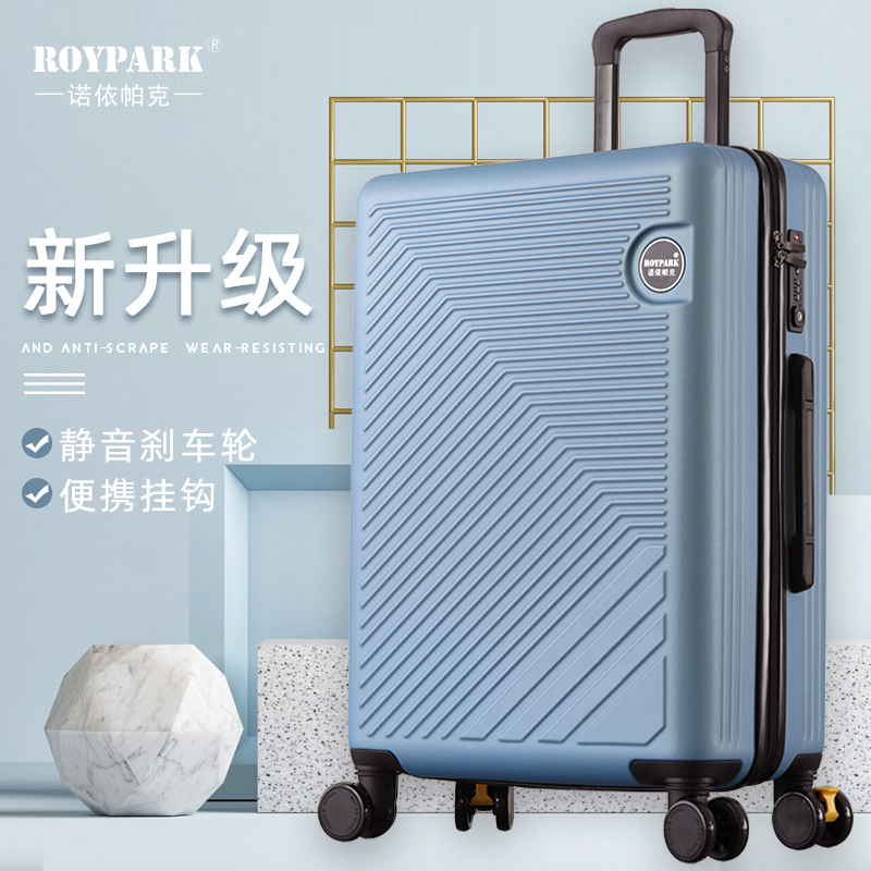 结实耐用新款旅行箱女大容量密码拉杆箱24小行李箱男20寸学生