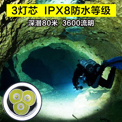 潜水手电筒26650防水水下专业强光L2LED超亮多功能户外正品可充电