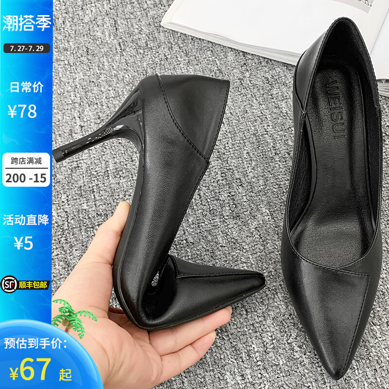 黑色高跟鞋女不百搭新款工作鞋女尖头细跟软底磨脚舒适