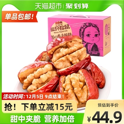 三只松鼠每日枣夹核桃750gx1箱礼盒零食小吃办公室整箱