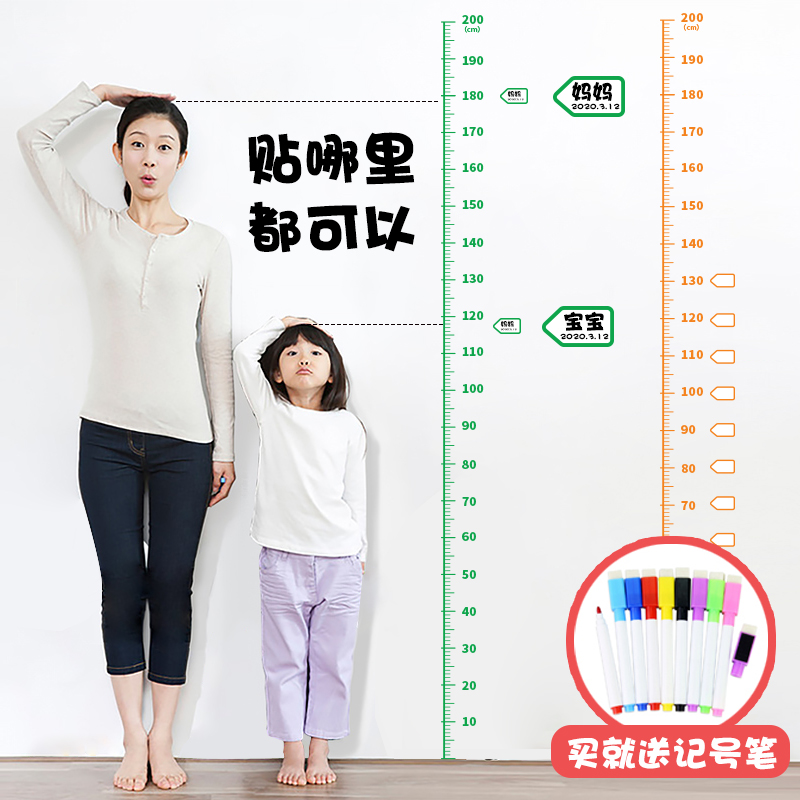儿童房墙面装饰可身高宝宝记录墙贴墙贴纸量身高尺可移除自粘