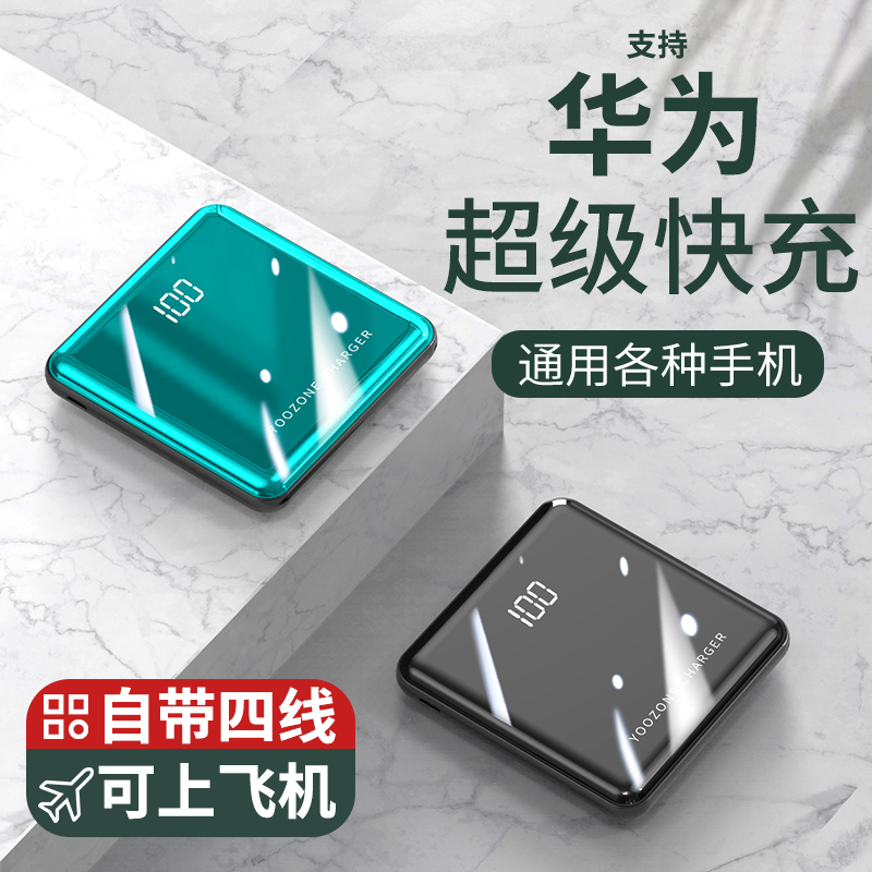 自带线充电宝20000毫安苹果超薄小巧便携华为大容量适用迷你小米快充专用1000000超大量
