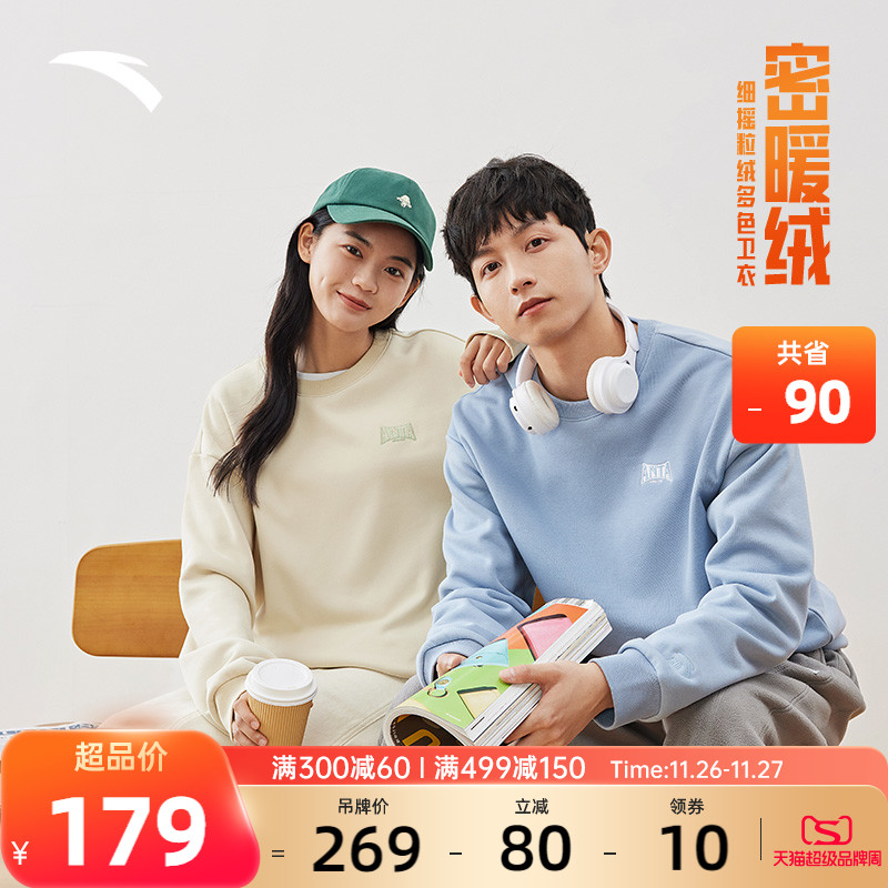 安踏厚绒休闲丨针织长袖打底衫男2022冬季新款上衣圆领卫衣