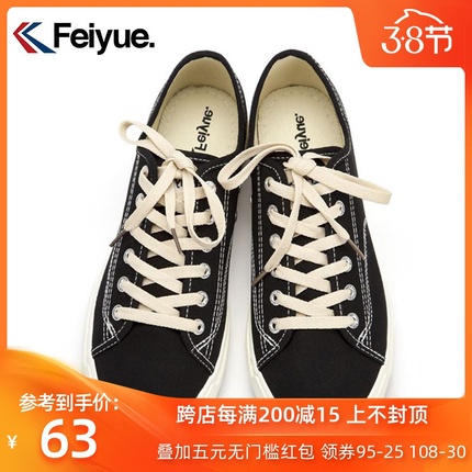 feiyue/飞跃鞋男帆布鞋复古日系原宿新款经典板鞋潮女鞋休闲鞋621