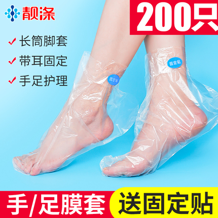 一次性脚膜套塑料手膜泡脚试鞋套防水透明袋长筒足套鞋套通用脚套
