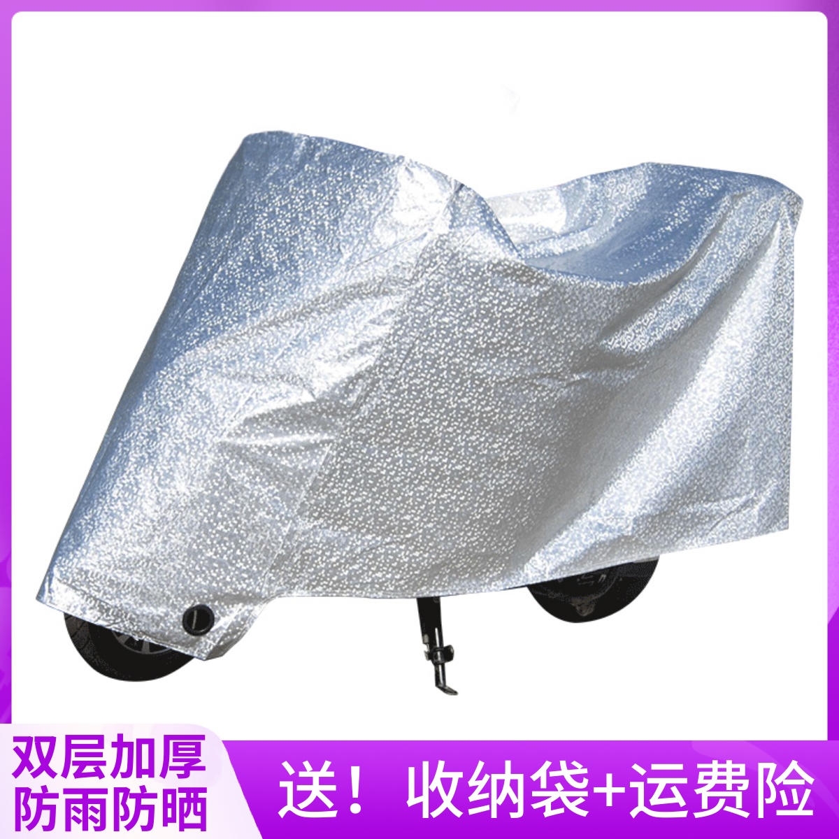 电动车防雨罩通用防尘套自行车遮雨披车罩摩托车车衣