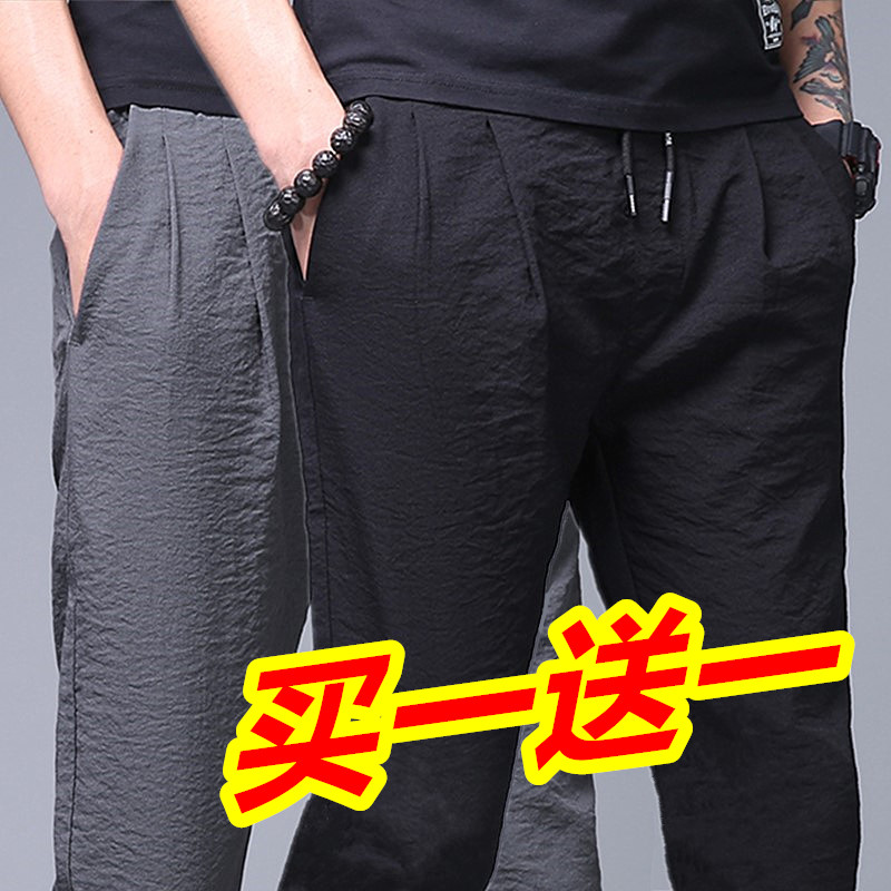 休闲男裤子男士耐磨耐穿便宜上班宽松大码男装冰丝无磁无铁