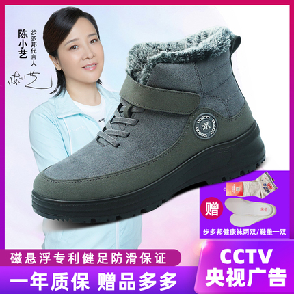 步多邦冬季老人鞋加绒保暖款男防滑软底雪地靴爷爷男士中老年棉鞋