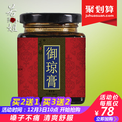 知坤堂通林膏饮【买2送1】通淋化石缓痛胆石碧生源减肥茶便秘喝图片