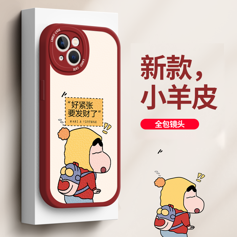 苹果13手机壳高级iPhone13的创意镜头全包14plus超薄防摔ip12pro/11promax新款感x个性外壳xs女mini