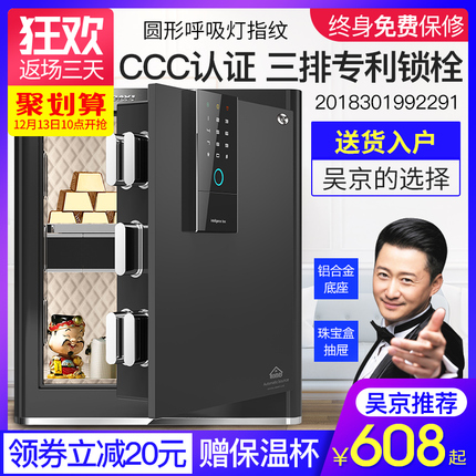 大一保险柜家用小型3c认证30/45cm指纹密码全钢保险箱防盗办公 新款专利锁栓防撬 吴京力荐 男人在家的感觉