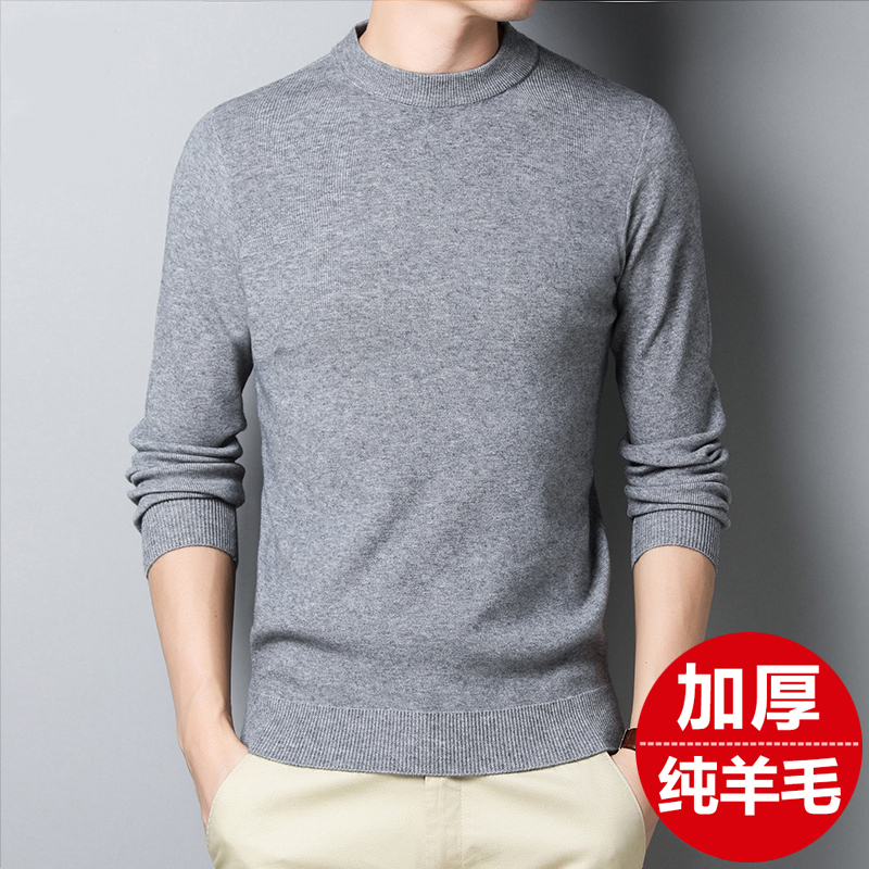 新款百搭毛衣男士100%套头针织衫专柜圆领秋冬打底衫正品
