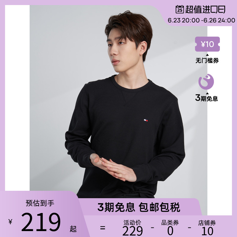 Tommy Hilfiger基础长袖T恤华夫格2022新男士款内搭
