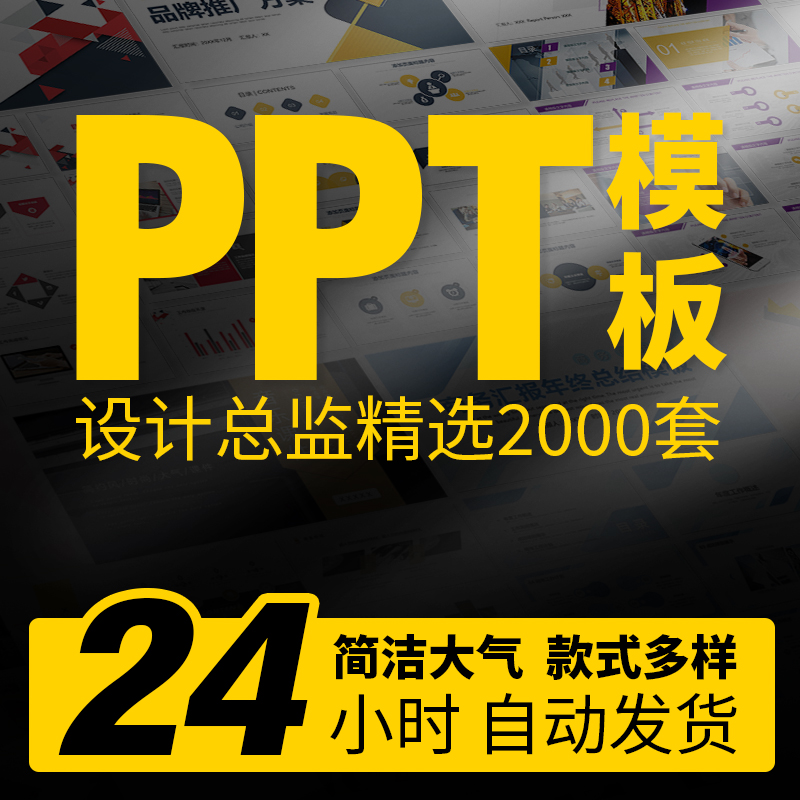 ppt模板动态素材大气高端工作汇报课件答辩教学毕业述职演讲