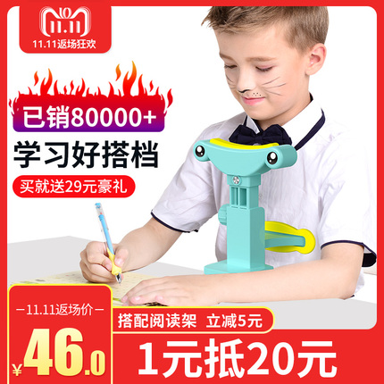 猫太子写字矫正器小学生用坐姿矫正保护器防小孩子近视视力纠正儿童书写姿势仪架免安装防幼儿低头写作业桌面