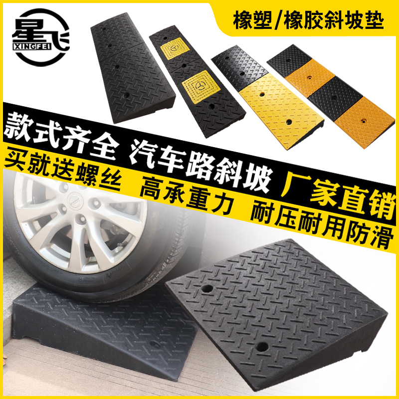 台阶垫斜坡垫马路牙子家用减速带路沿坡板门槛爬坡三角垫
