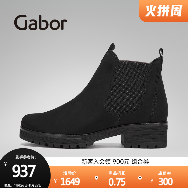 Gabor德国嘉步52091切尔西靴 圆头粗低跟短靴靴子牛反绒
