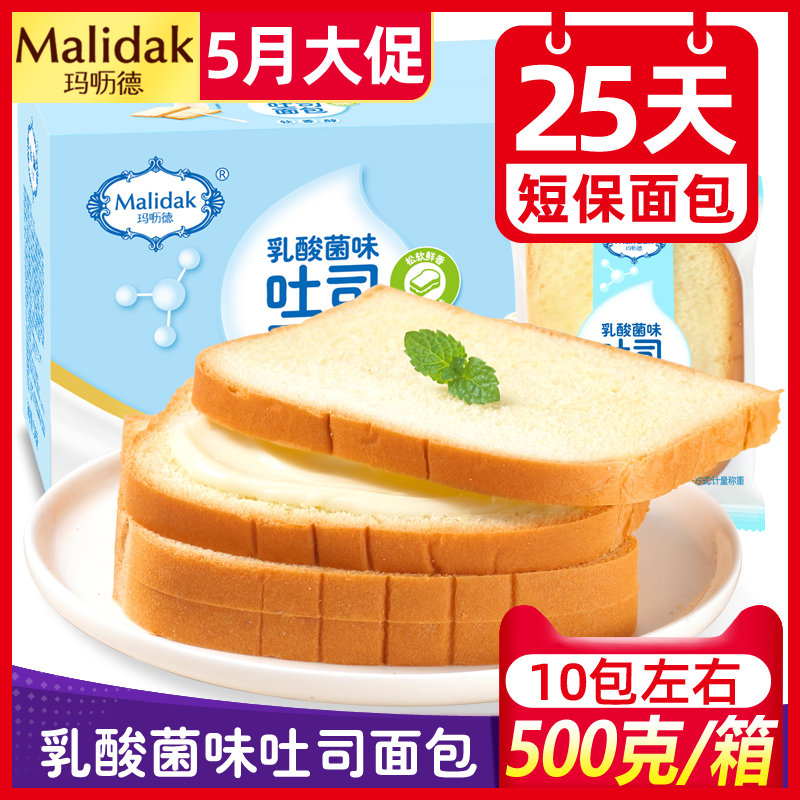 玛呖德乳酸菌味小夹心吐司食品口袋面包零网红营养蛋糕