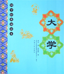 现货正版 孝经 全文 儿童国学经典诵读本大字拼