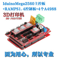 3D打印机套件3DLCD12864屏+RAMPS 1.4+4