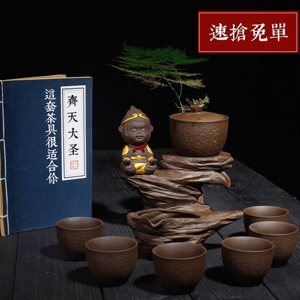 自动功夫茶茶具套装家用懒人紫砂杯子6只装现代简约齐天大圣摆件