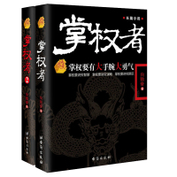 运途1运途2运途3运途4 何常在著原名官运全集