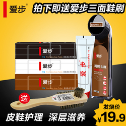 爱步液体鞋油无色黑色真皮保养油棕色皮鞋油小