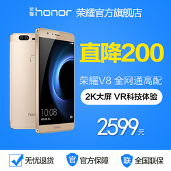 华为honor\/荣耀 V8 大屏4G智能拍照手机指纹解