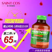泰国代购正品FAVOREX维生素C含片VC含片咀