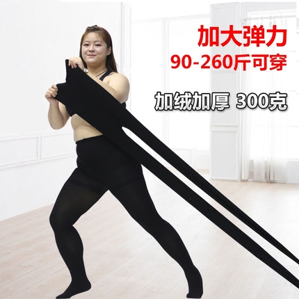 打底裤女大码胖mm秋冬200斤高腰连袜加绒加厚踩脚肉色加肥加大