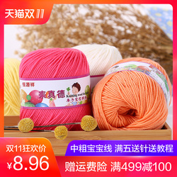 恒源祥羊毛线小囡W216宝宝线儿童毛衣线手编