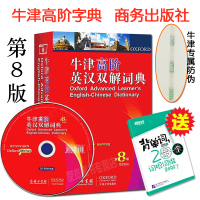 新英汉英英汉英词典(双色本) 商务印书馆 英语