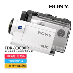 Sony\/索尼 FDR-X3000R 4K运动摄像机X3000