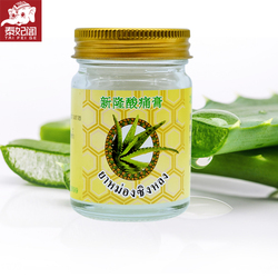 泰国代购卧佛牌青草药膏15g瓶酸痛膏驱蚊止痒