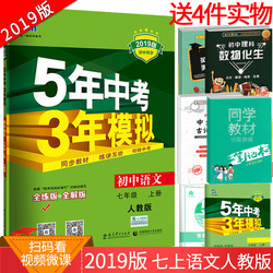 2019版 一本现代文阅读技能训练100篇七年级