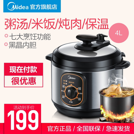 Midea/美的 MY-12CH402A电压力锅家用智能迷你高压锅小饭煲4L正品