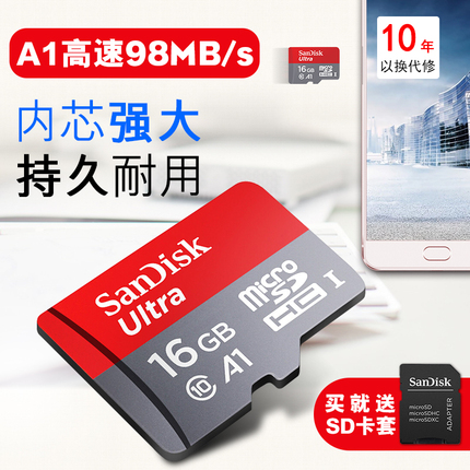 闪迪16g内存卡 TF手机内寸卡16g高速sd卡行车记录仪class10存储卡