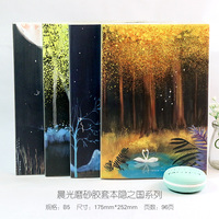 晨光 磨砂胶套本 A5\/B5星座恋人笔记本记事本