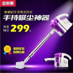 宝家丽吸尘器家用手持式地毯清洁机小型迷你强