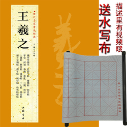 正版包邮 历代名家书法 怀素(二)(一)繁体旁注自